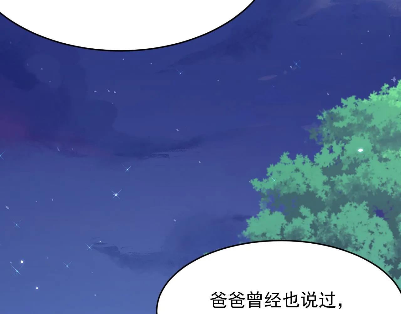 161话 不像我自己 第20页