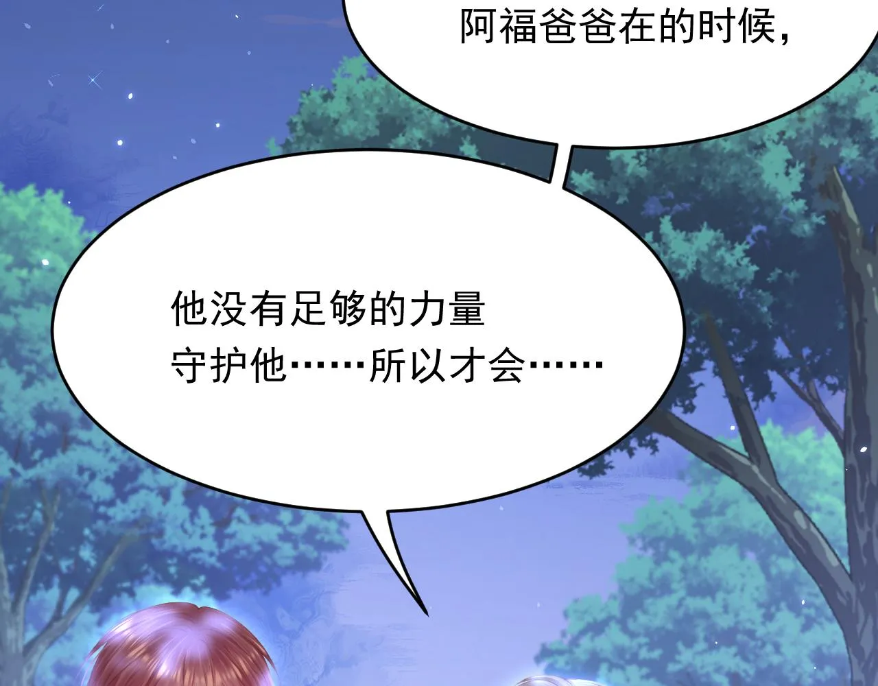 161话 不像我自己 第21页