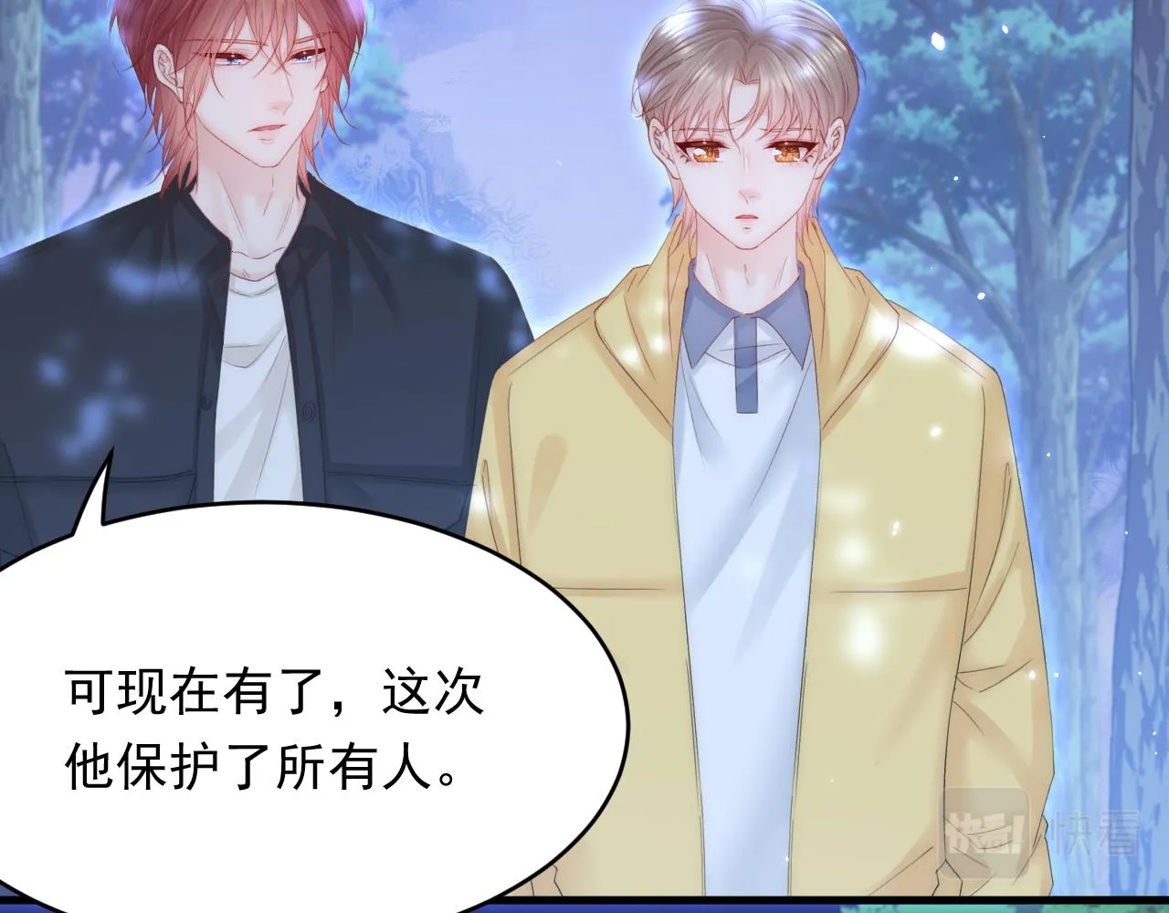 161话 不像我自己 第22页