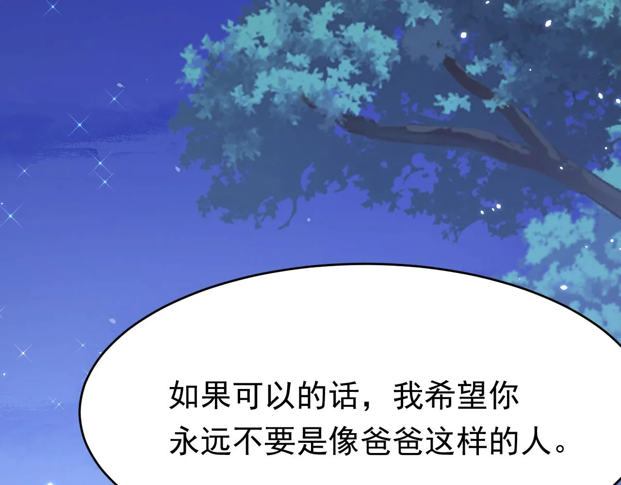 161话 不像我自己 第24页