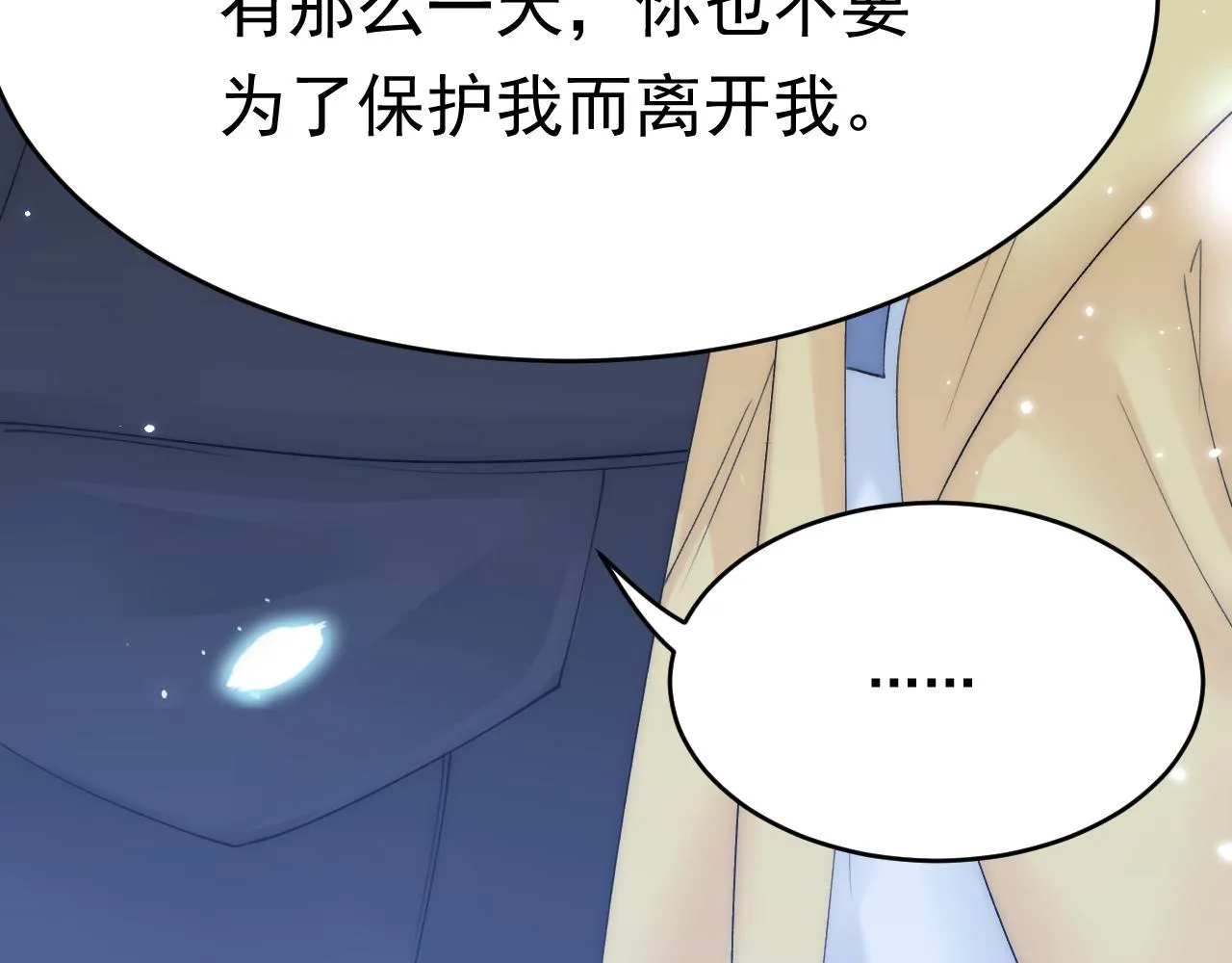 161话 不像我自己 第28页