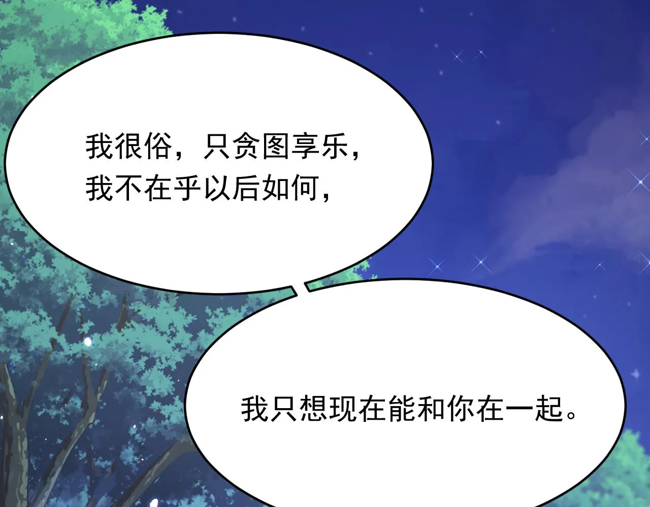 161话 不像我自己 第30页