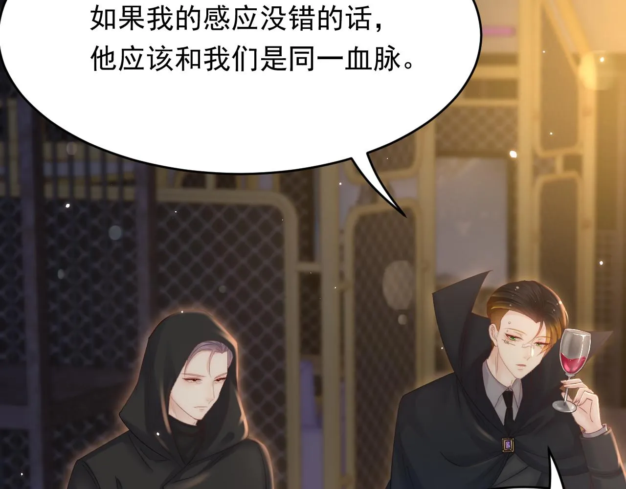 第158话 偶遇故人 第10页