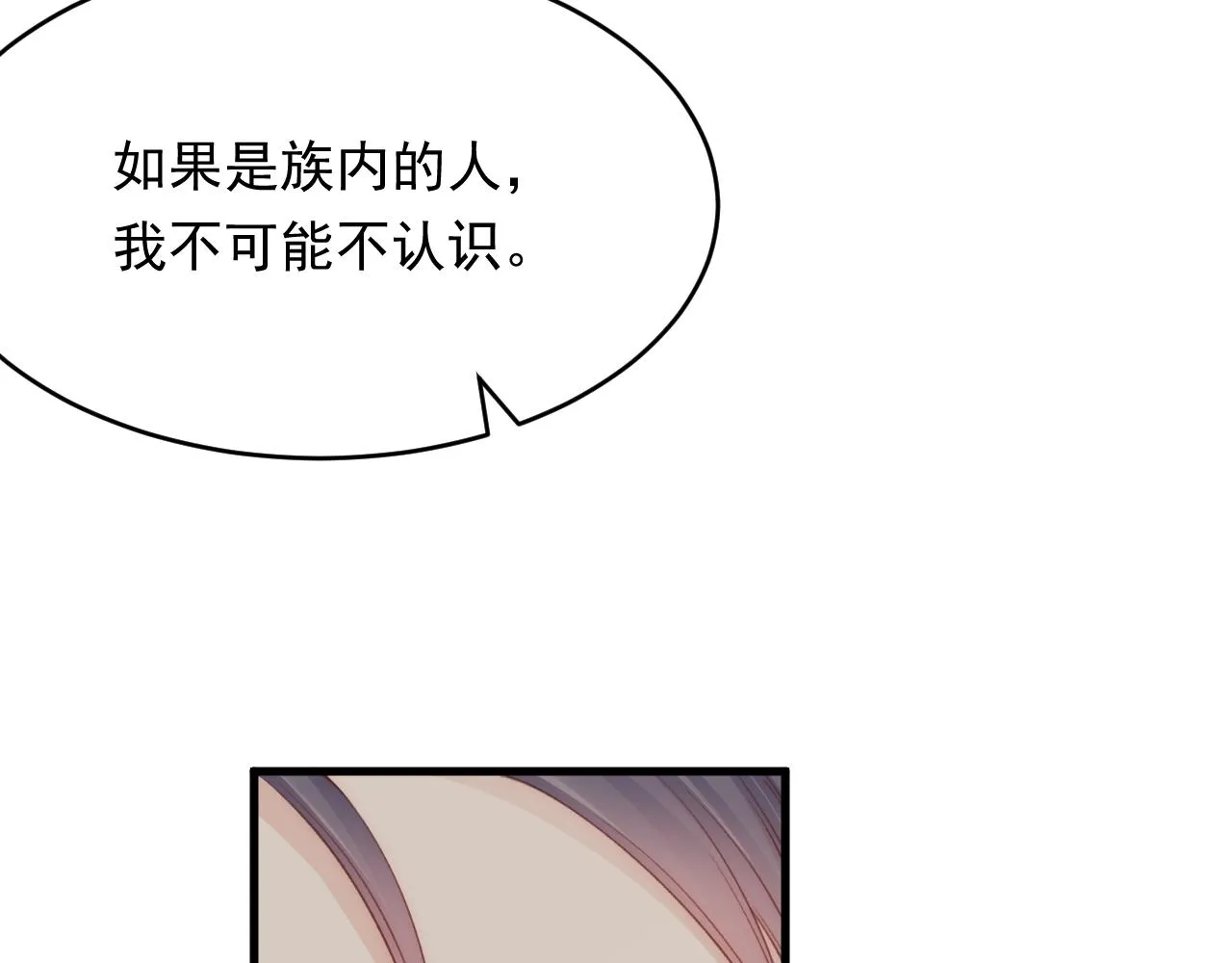 第158话 偶遇故人 第12页