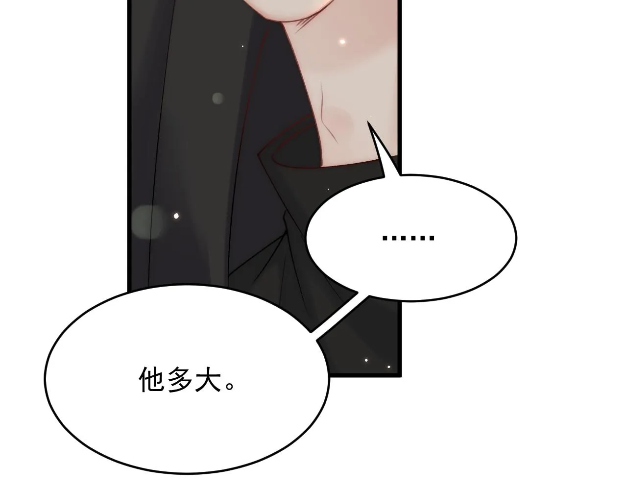 第158话 偶遇故人 第14页