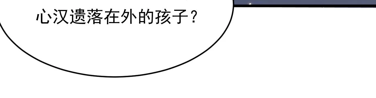 第158话 偶遇故人 第17页