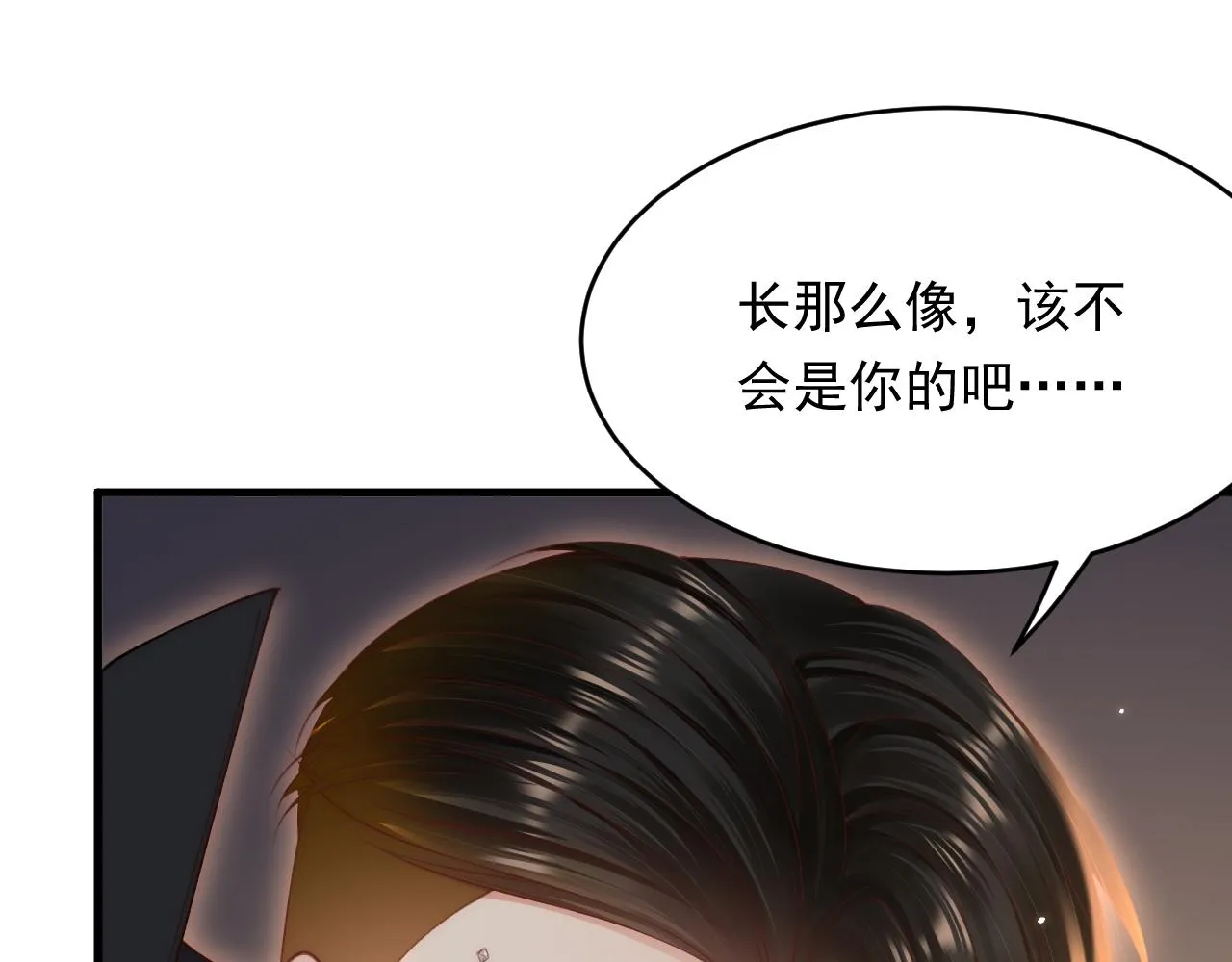 第158话 偶遇故人 第18页