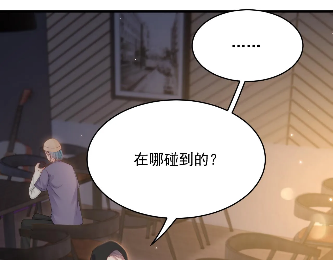 第158话 偶遇故人 第21页