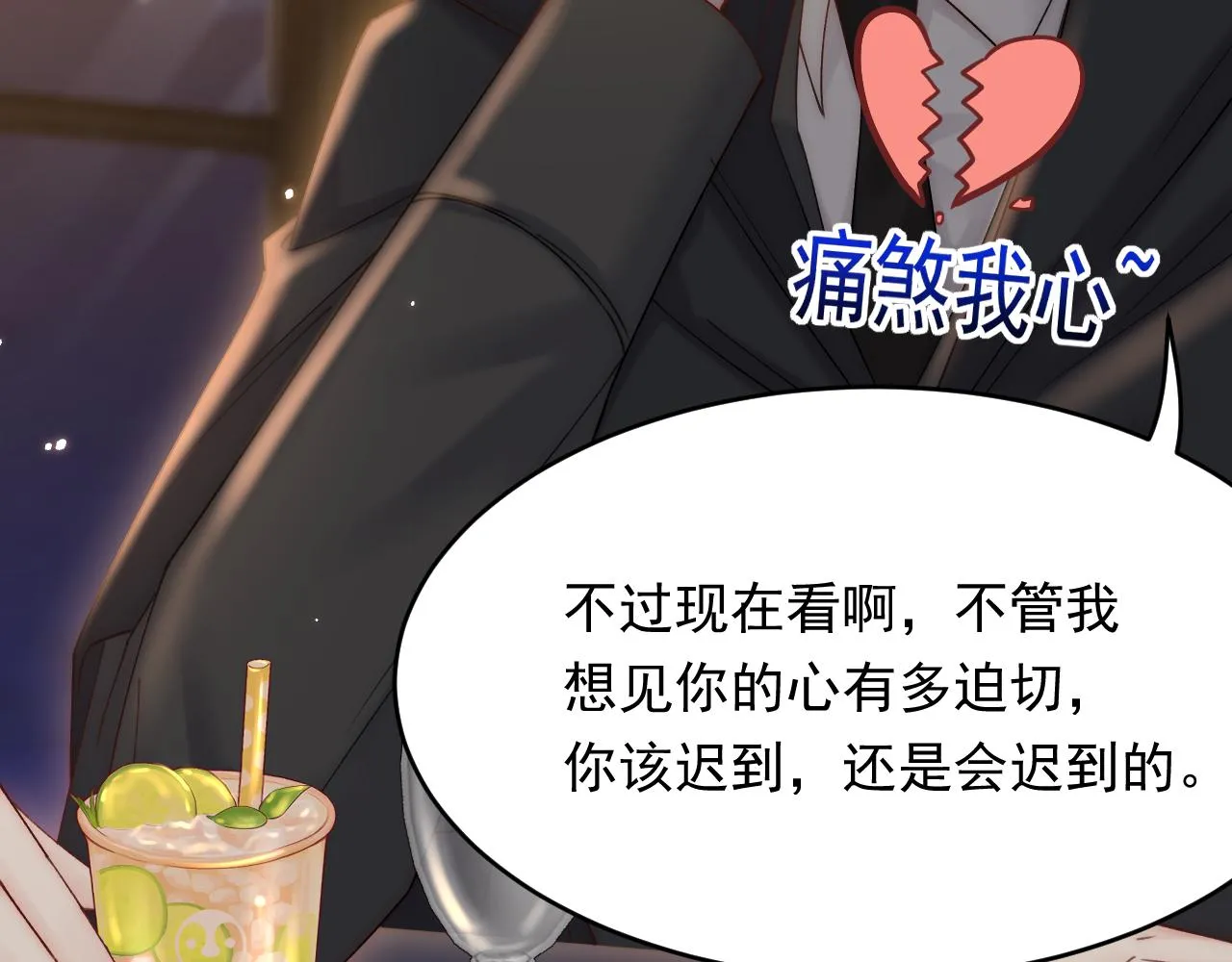 第158话 偶遇故人 第25页