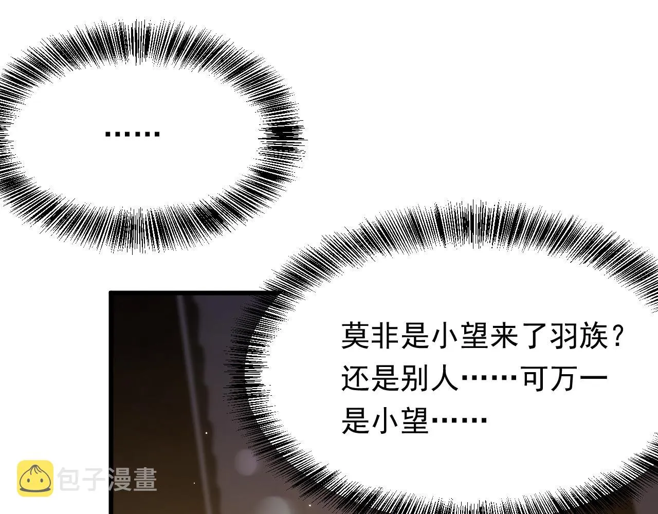 第158话 偶遇故人 第27页