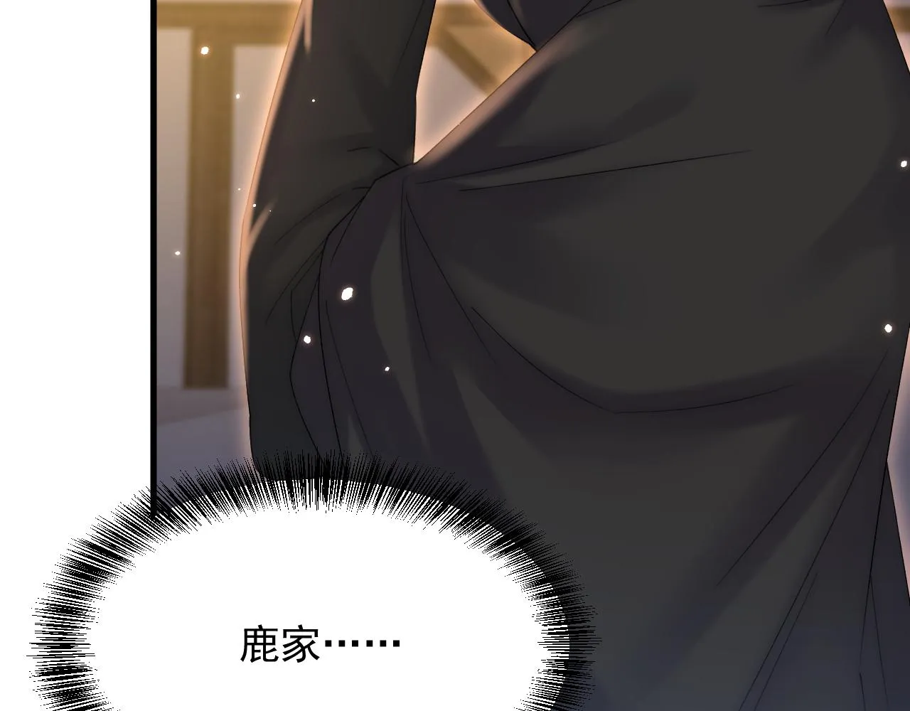 第158话 偶遇故人 第29页