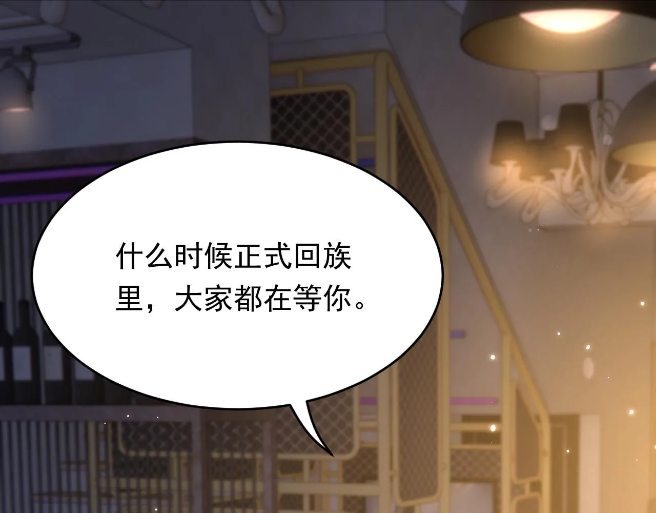 第158话 偶遇故人 第34页