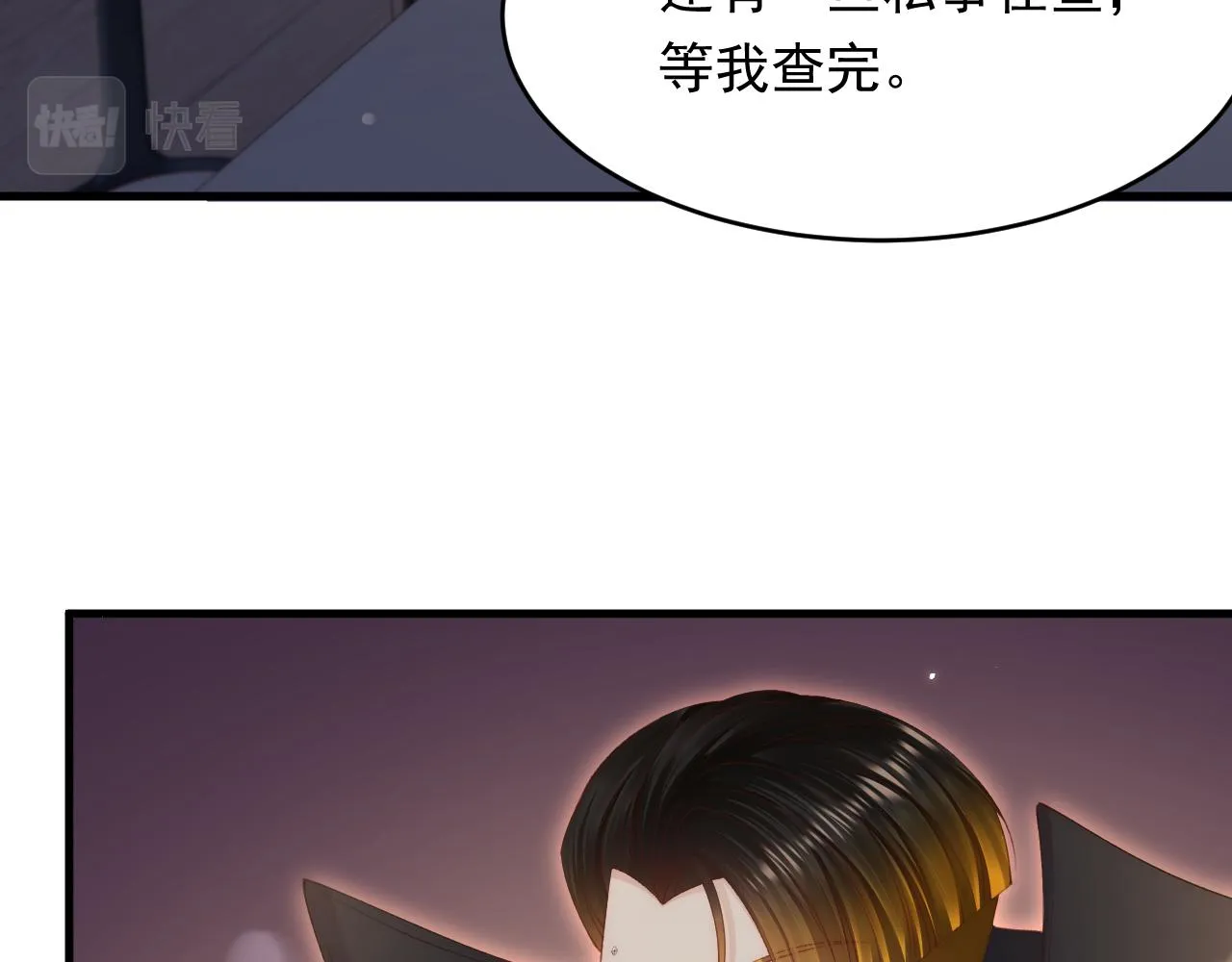 第158话 偶遇故人 第36页