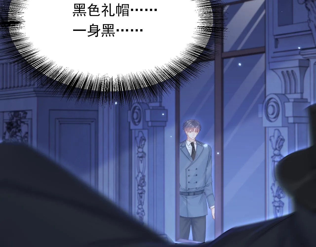 第157话 可疑的礼帽男 第41页