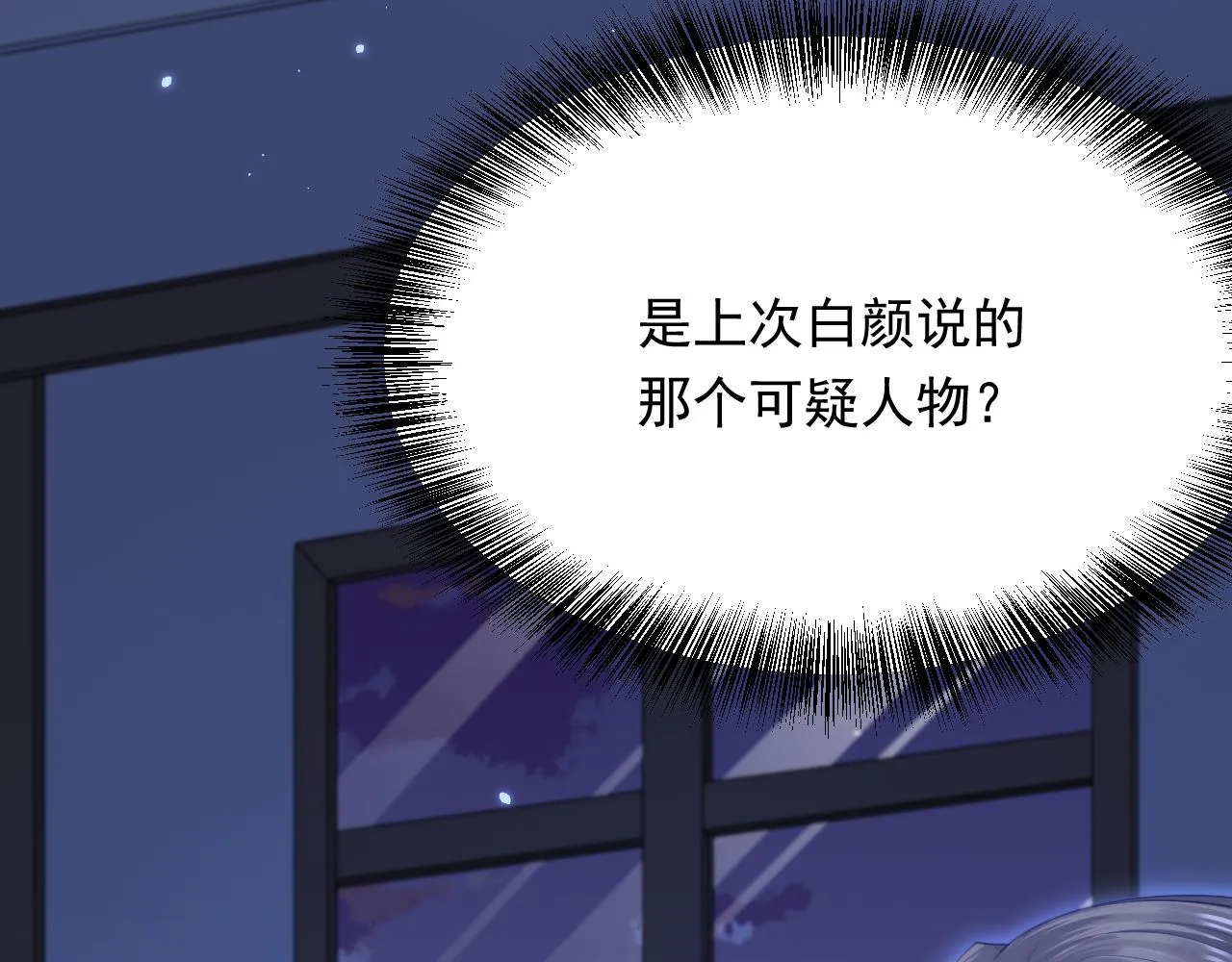 第157话 可疑的礼帽男 第43页