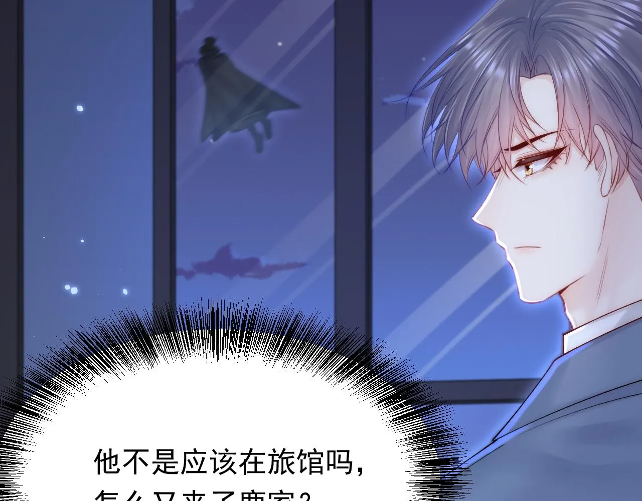 第157话 可疑的礼帽男 第44页