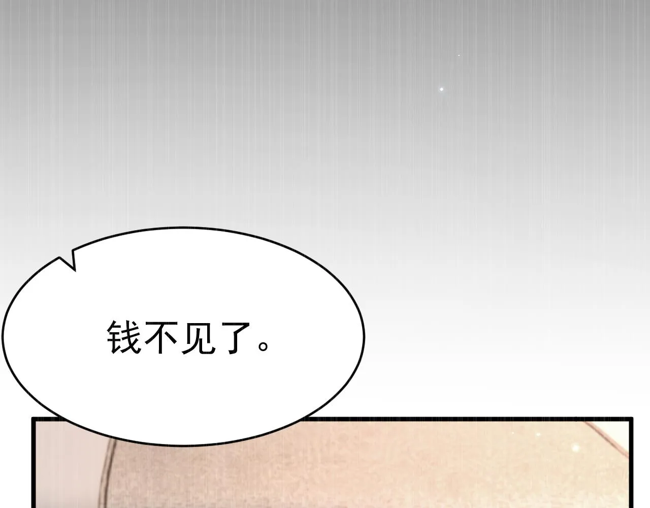 第157话 可疑的礼帽男 第48页