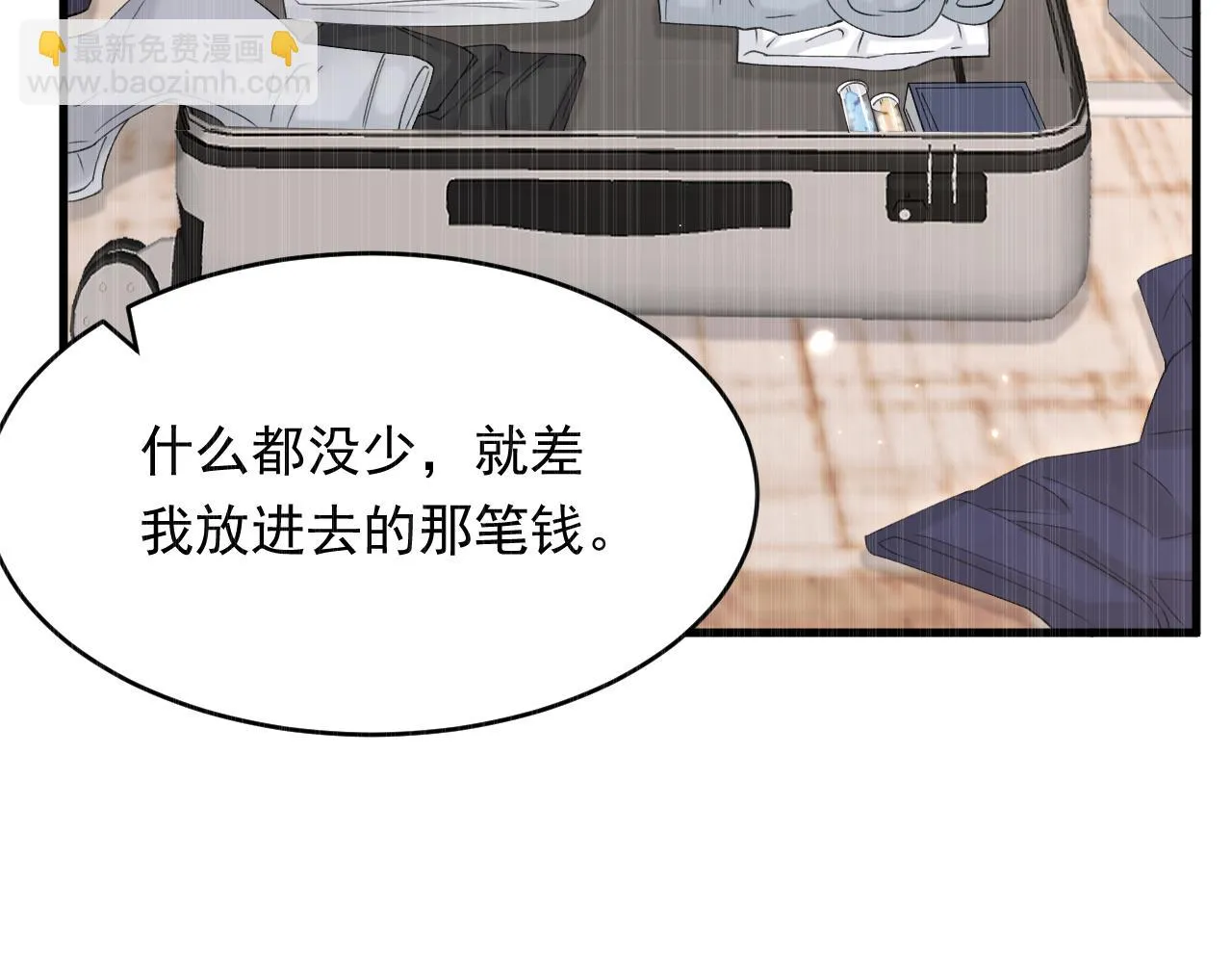 第157话 可疑的礼帽男 第50页