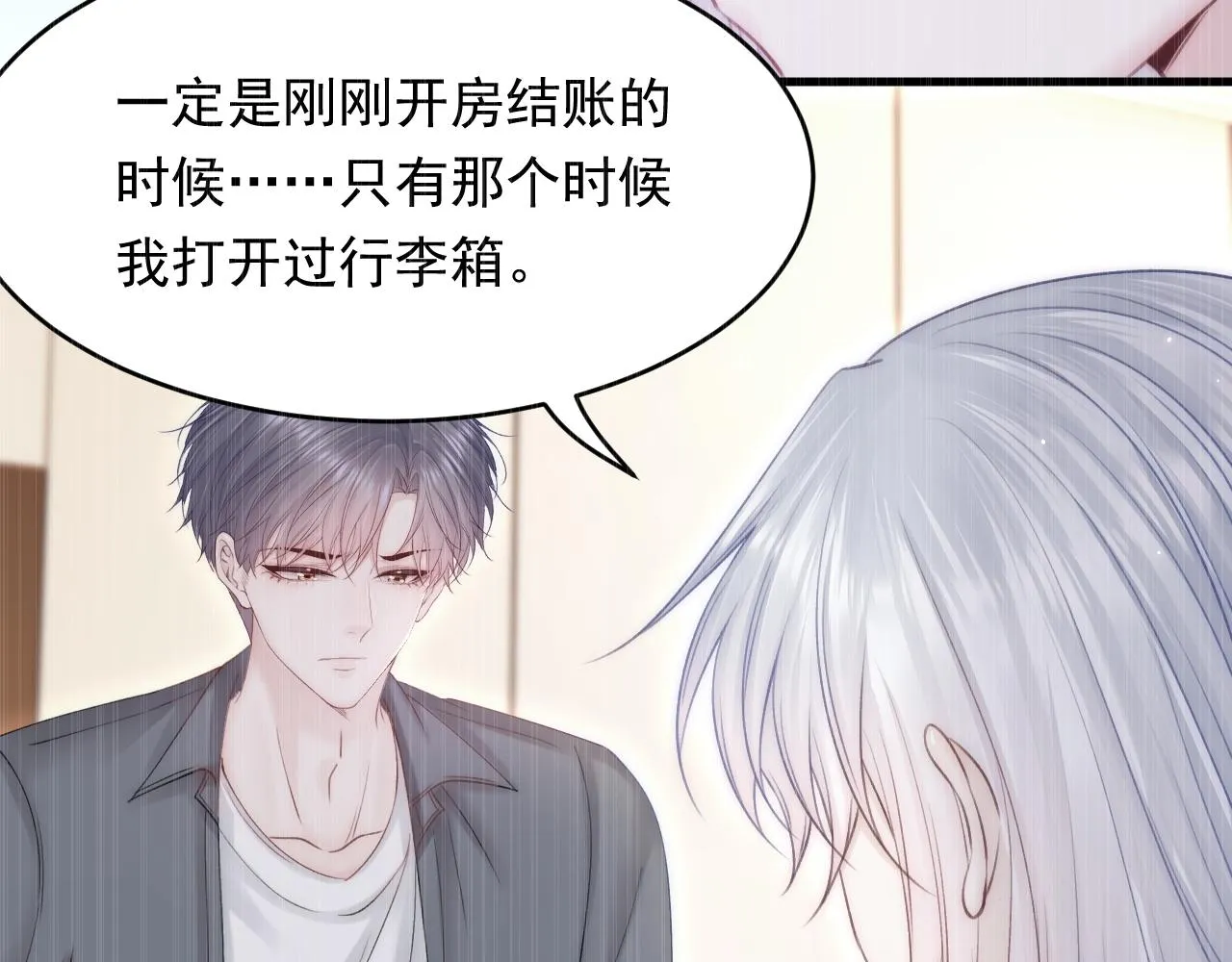 第157话 可疑的礼帽男 第53页