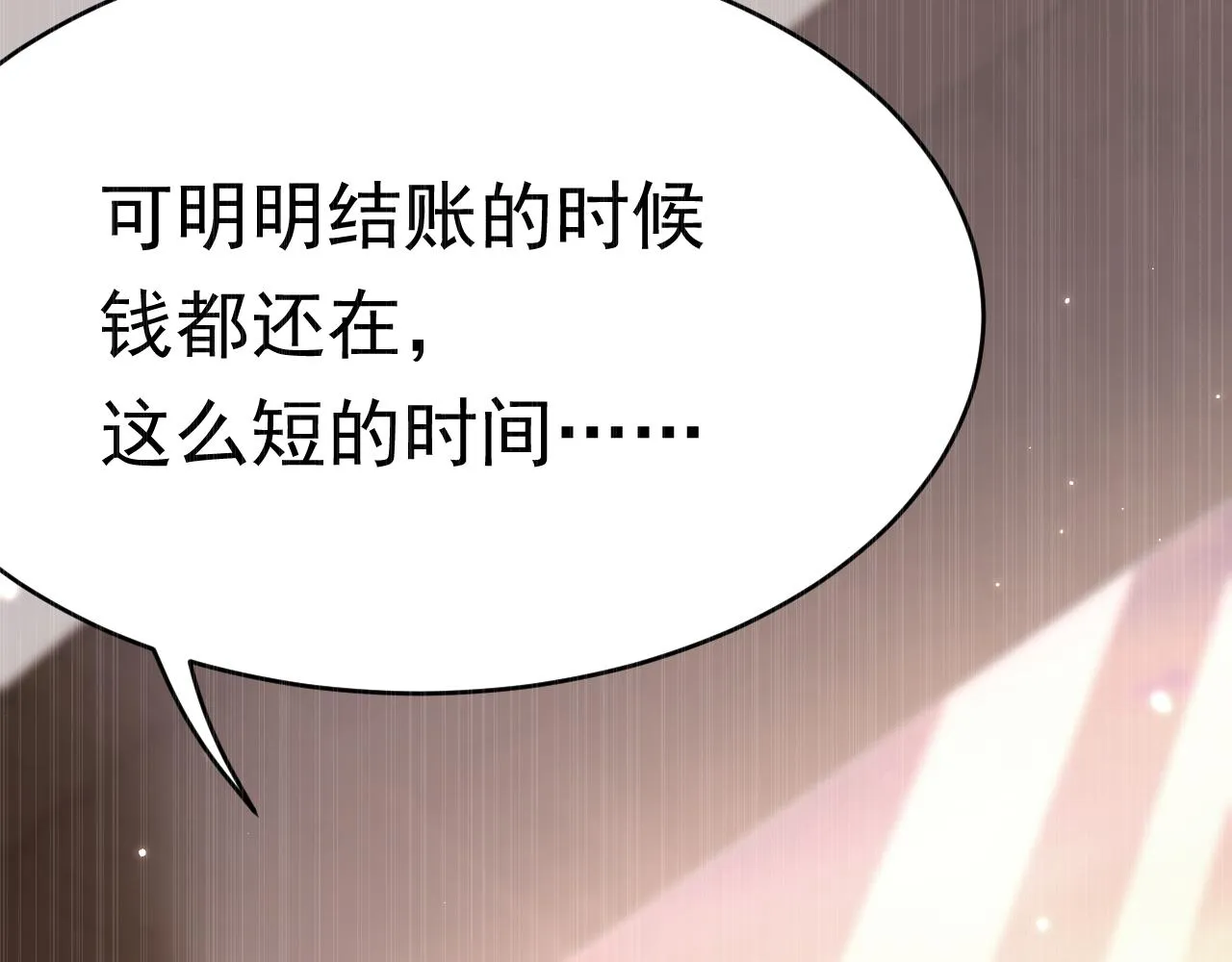 第157话 可疑的礼帽男 第55页