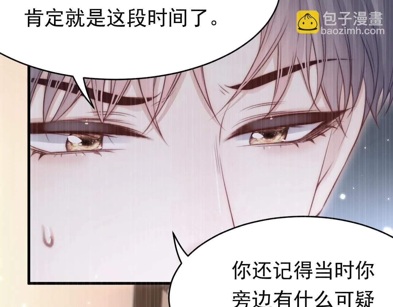 第157话 可疑的礼帽男 第59页