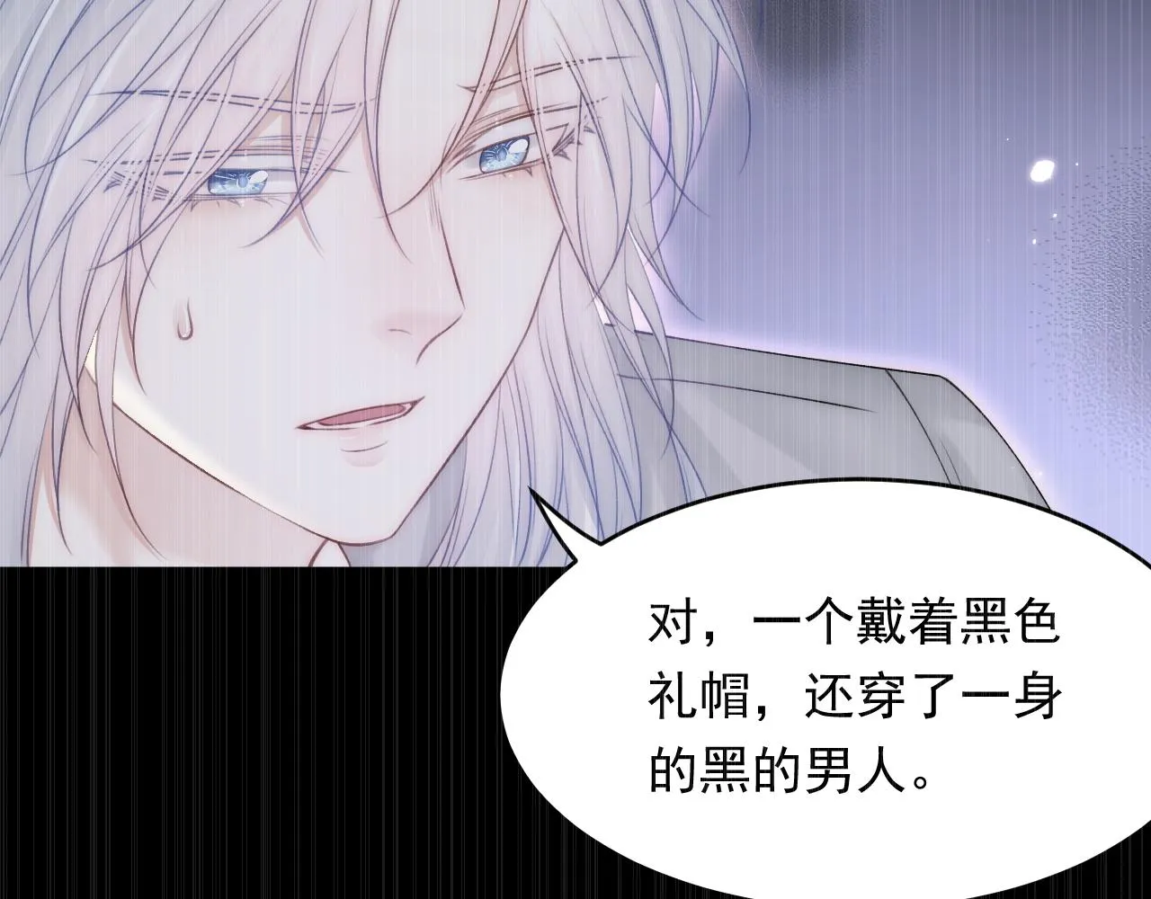 第157话 可疑的礼帽男 第62页