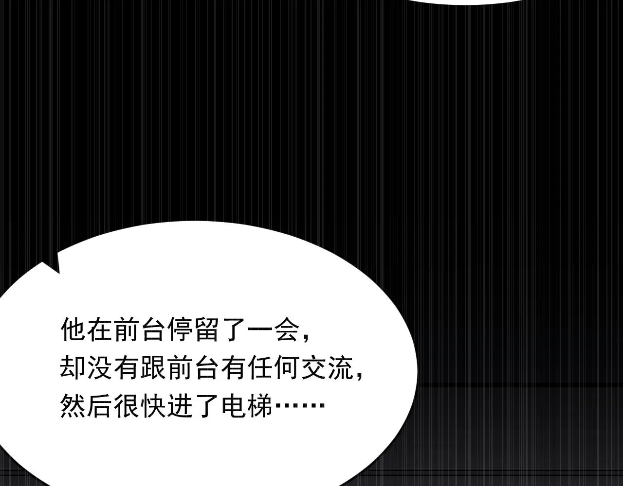第157话 可疑的礼帽男 第63页
