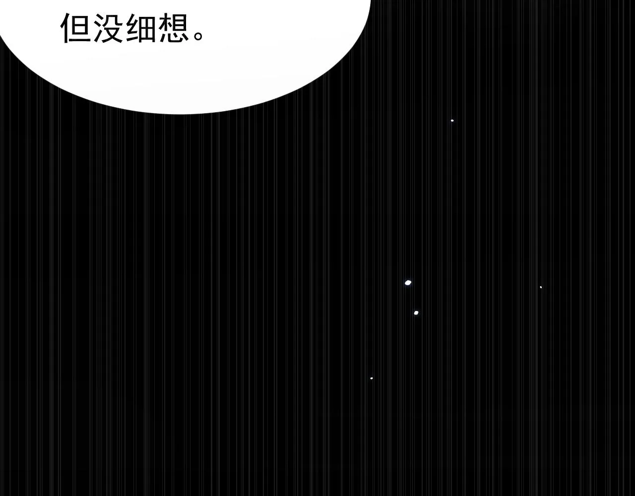 第157话 可疑的礼帽男 第68页