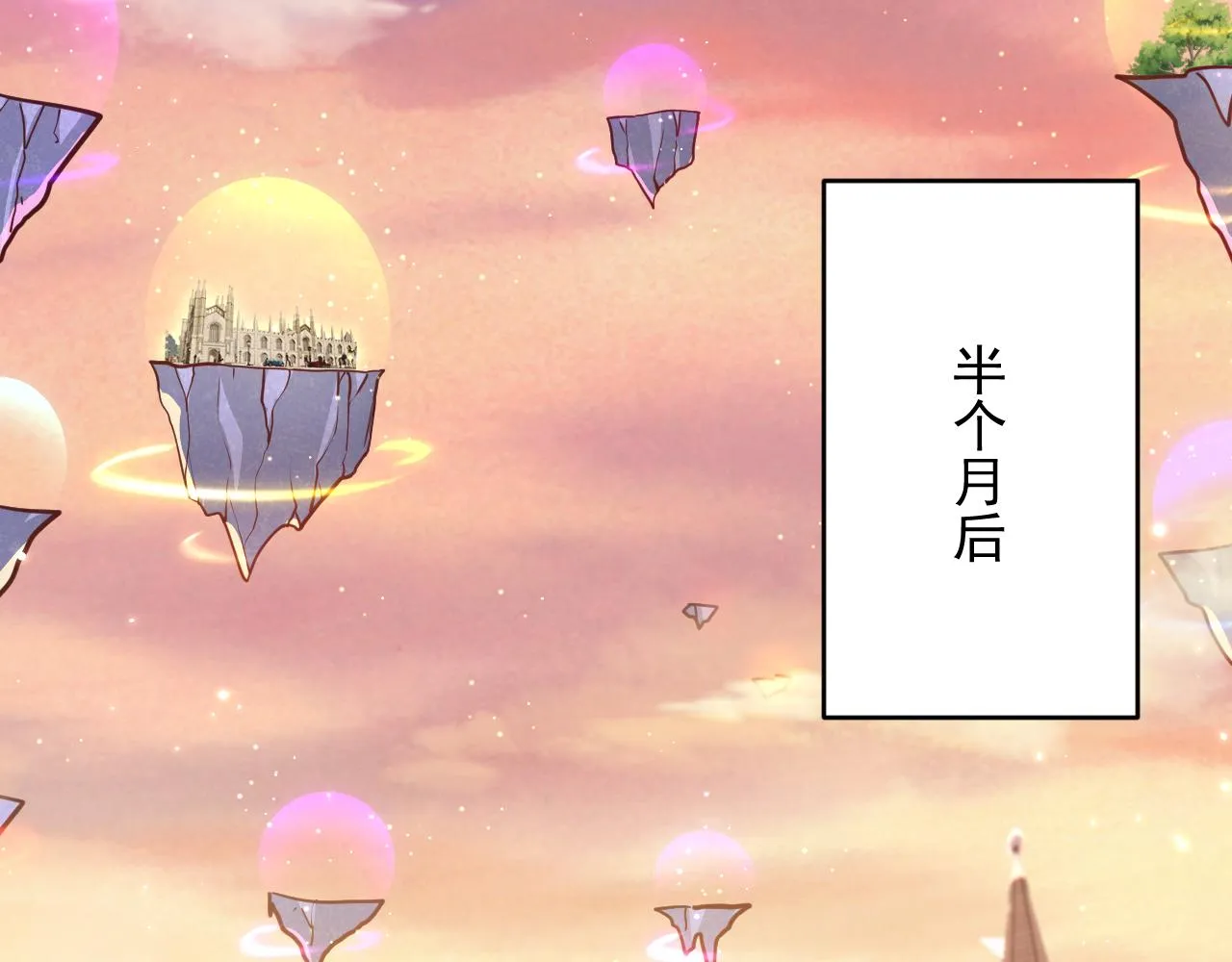 第154话 到伊斯大陆之不许笑 第9页