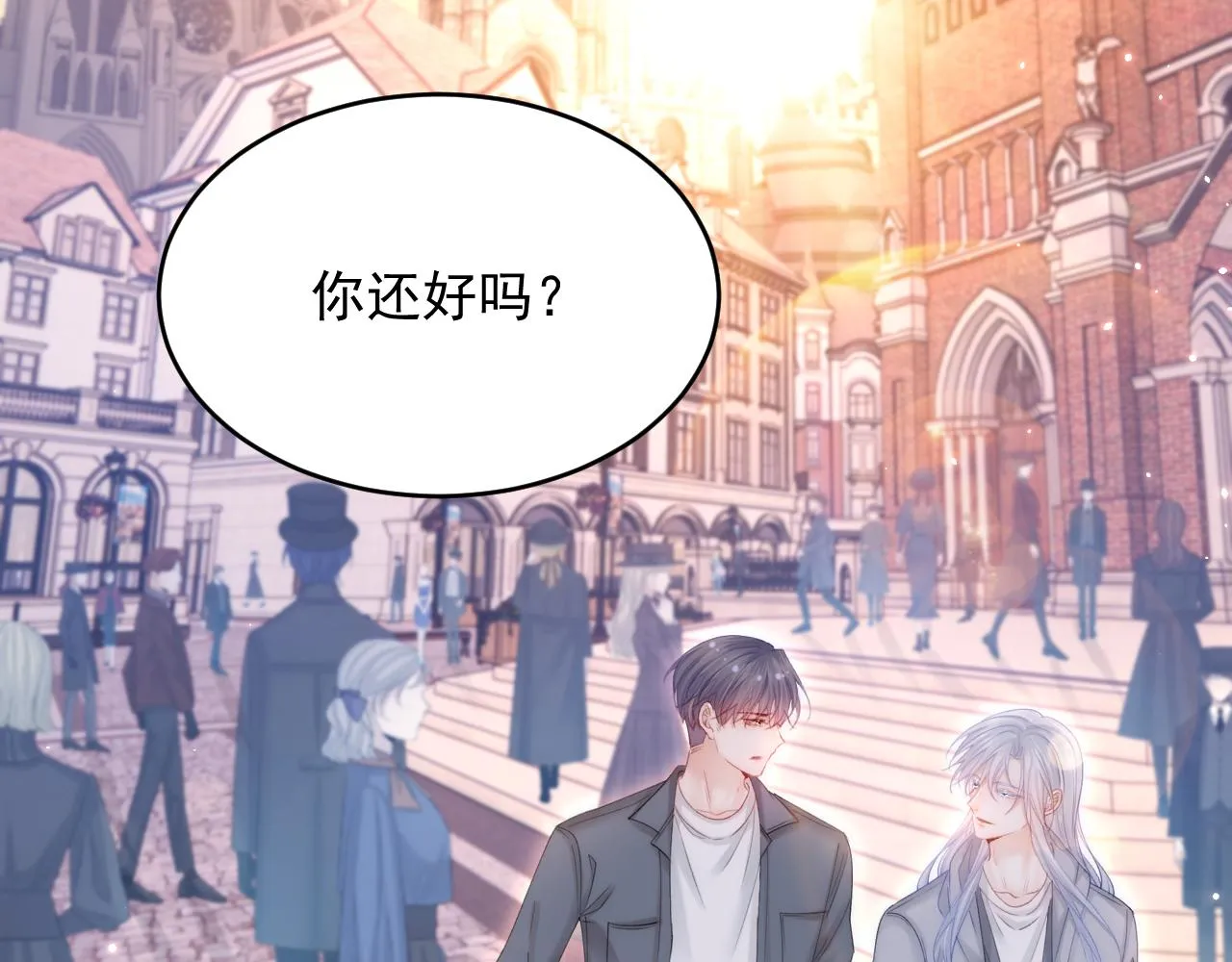 第154话 到伊斯大陆之不许笑 第11页