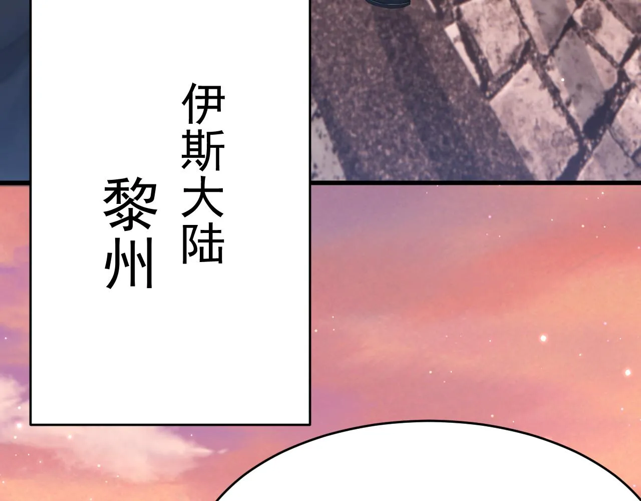 第154话 到伊斯大陆之不许笑 第13页