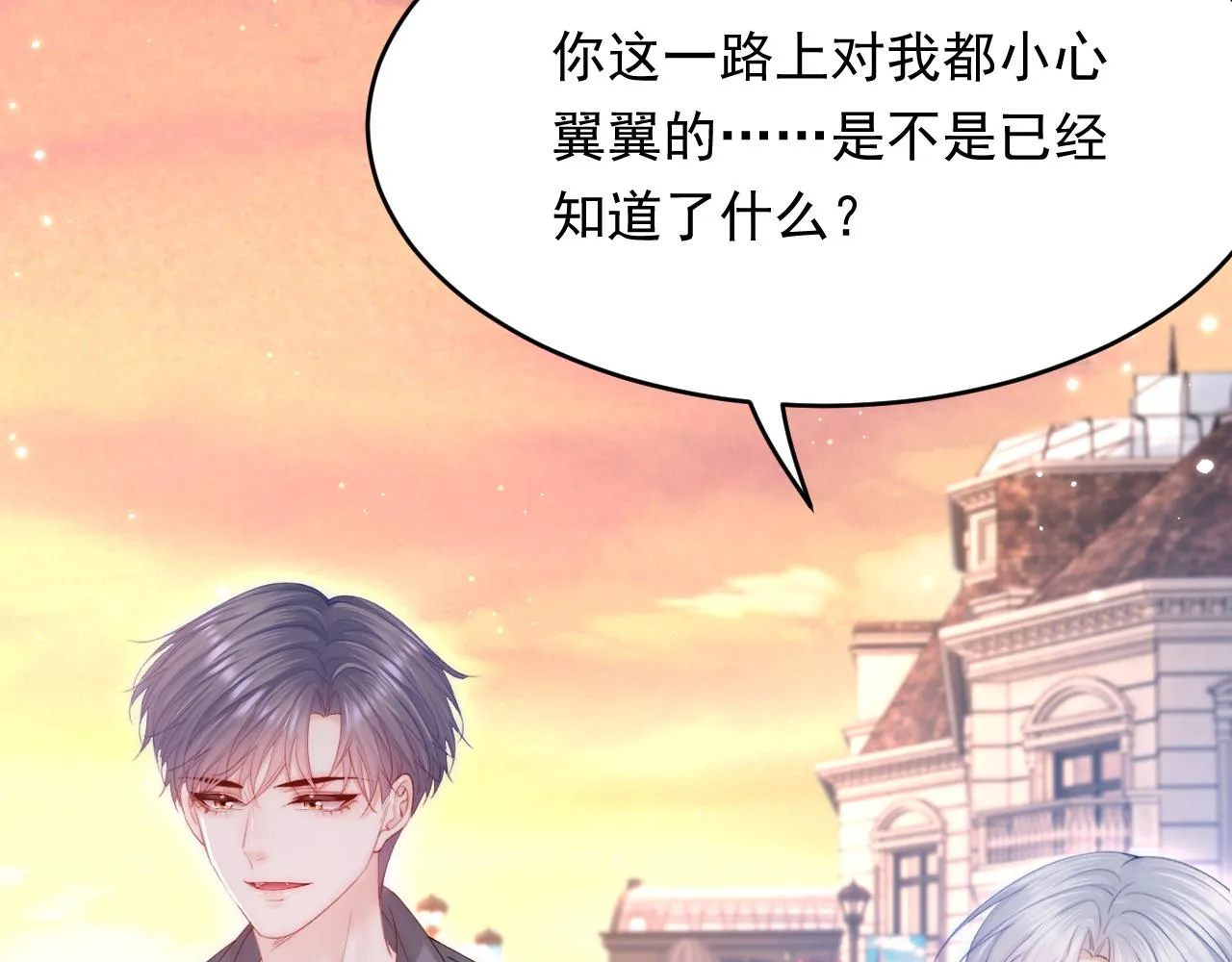 第154话 到伊斯大陆之不许笑 第14页