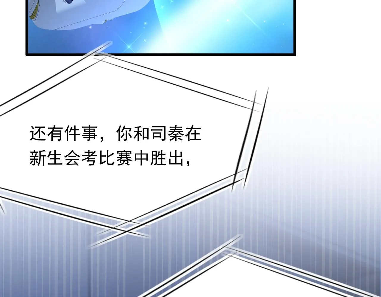 第153话 少年都已长大 第8页