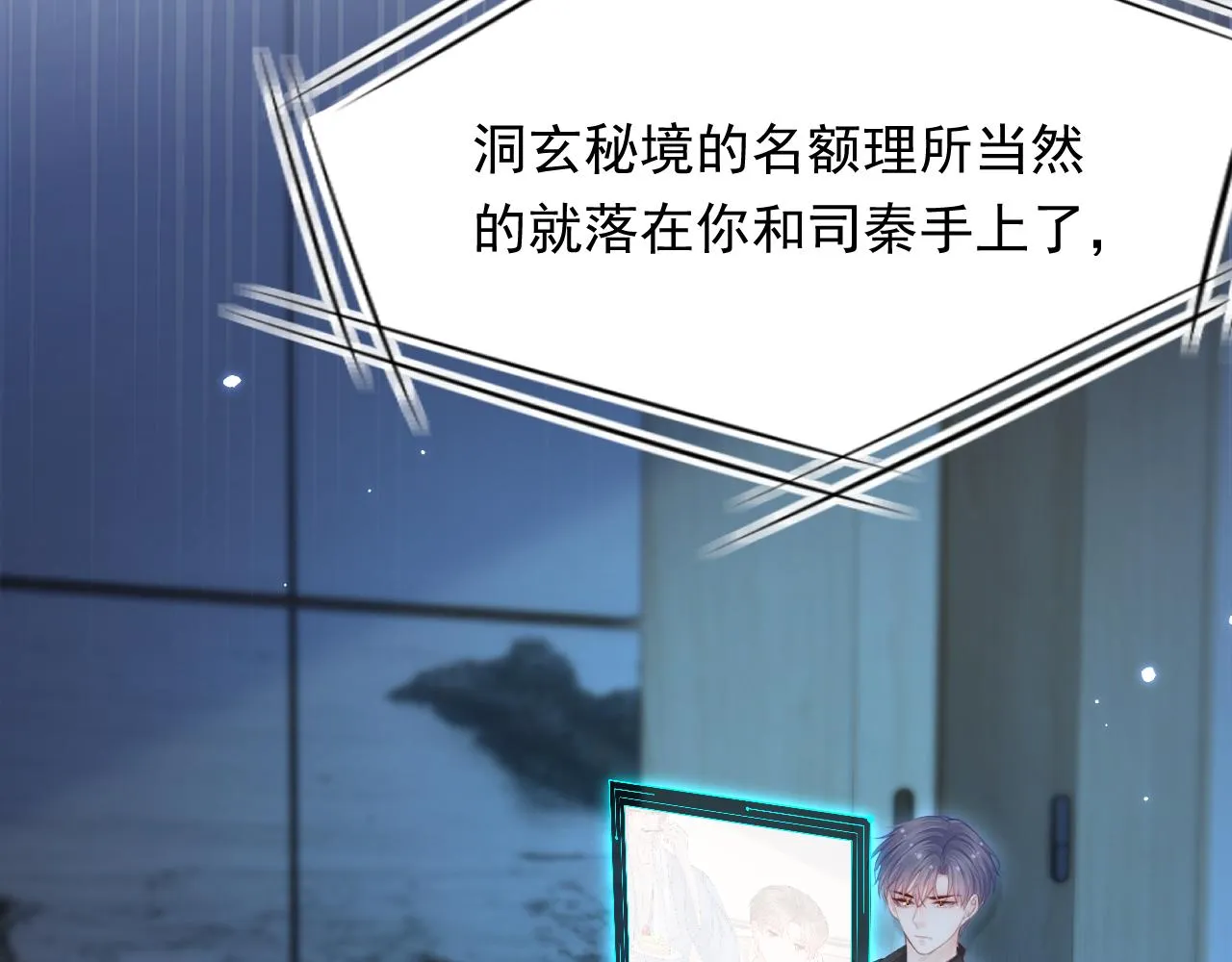 第153话 少年都已长大 第9页