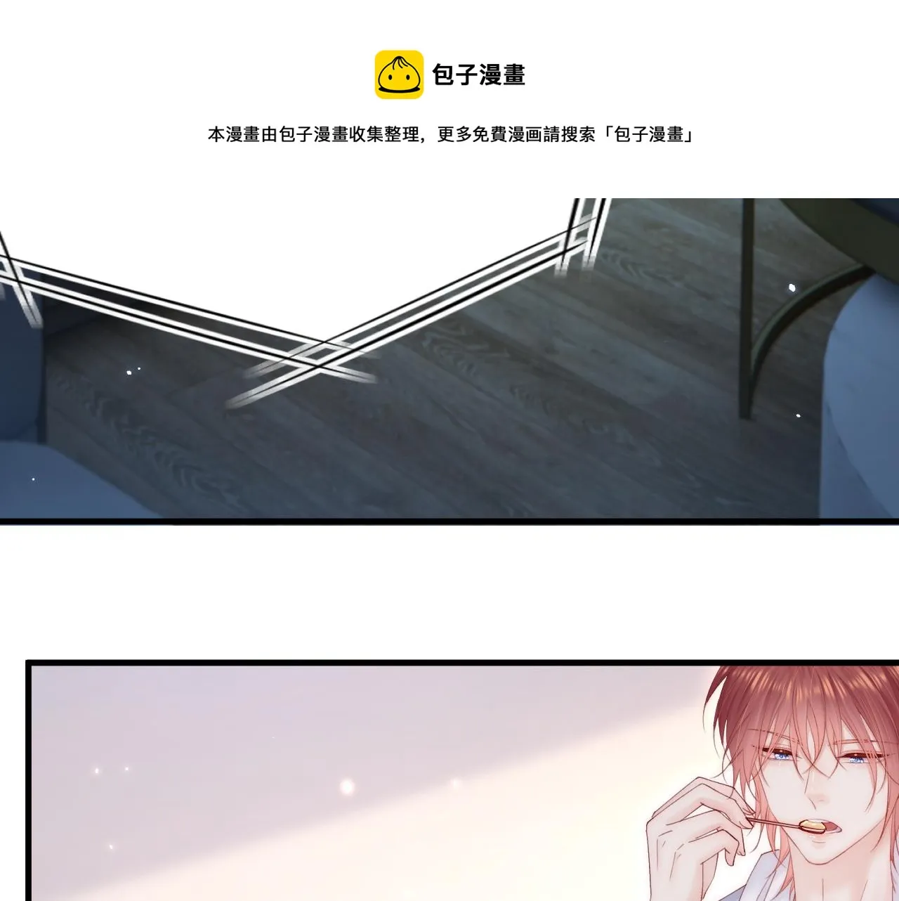 第153话 少年都已长大 第11页