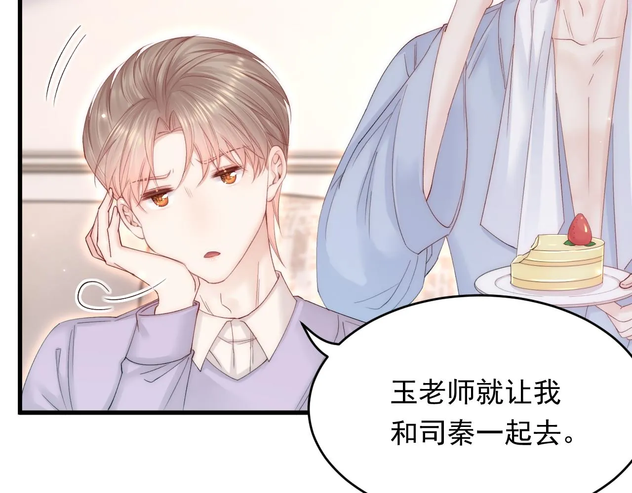 第153话 少年都已长大 第12页