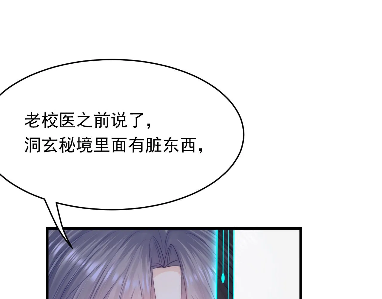 第153话 少年都已长大 第14页