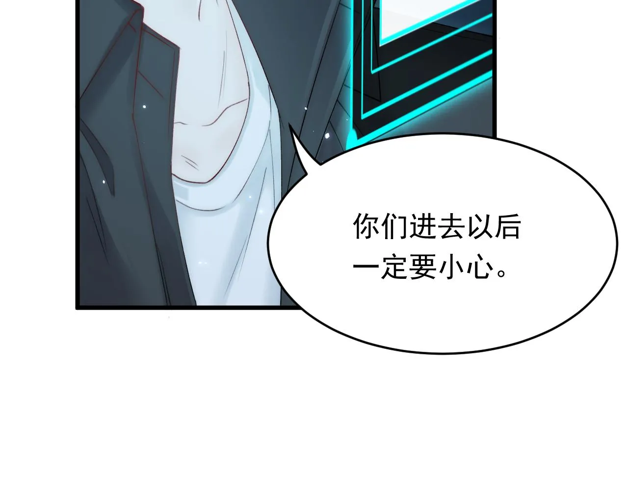 第153话 少年都已长大 第16页