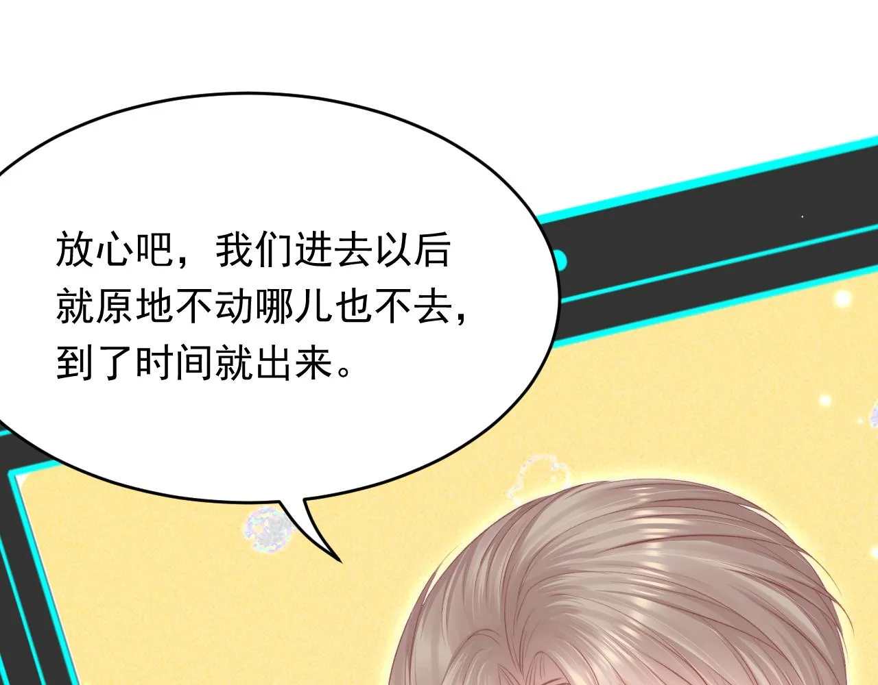 第153话 少年都已长大 第17页