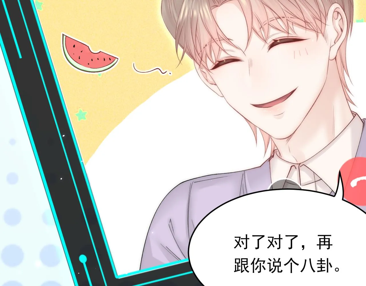 第153话 少年都已长大 第18页