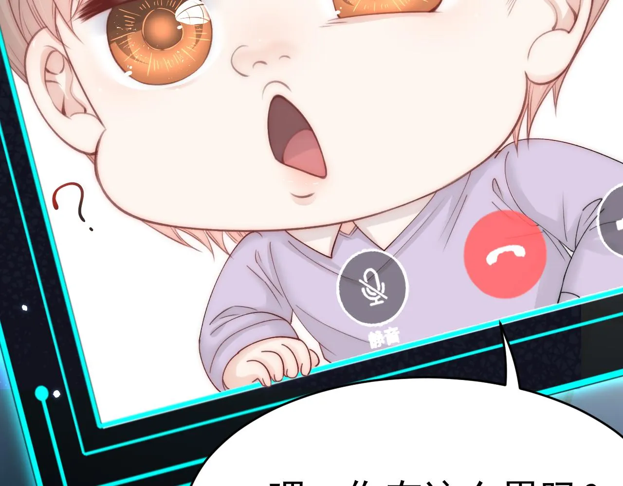 第153话 少年都已长大 第20页