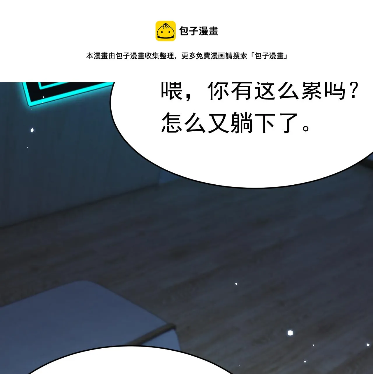 第153话 少年都已长大 第21页