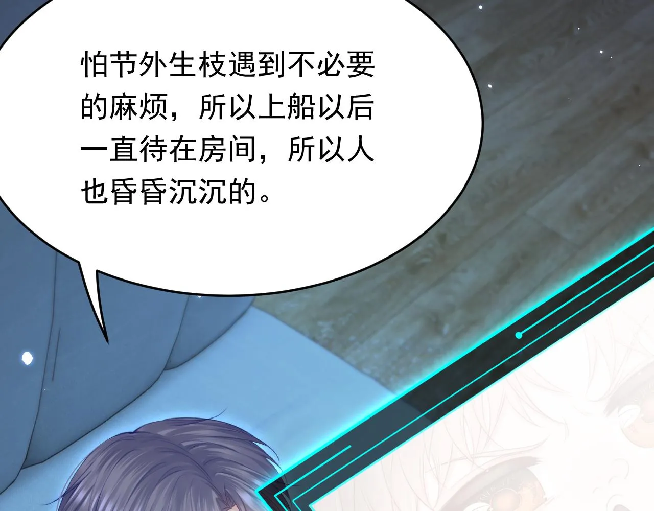 第153话 少年都已长大 第22页