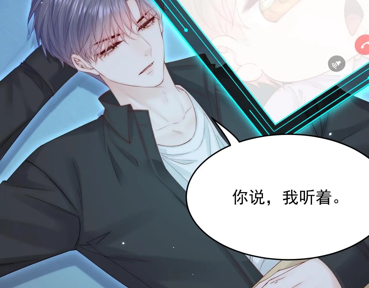 第153话 少年都已长大 第23页