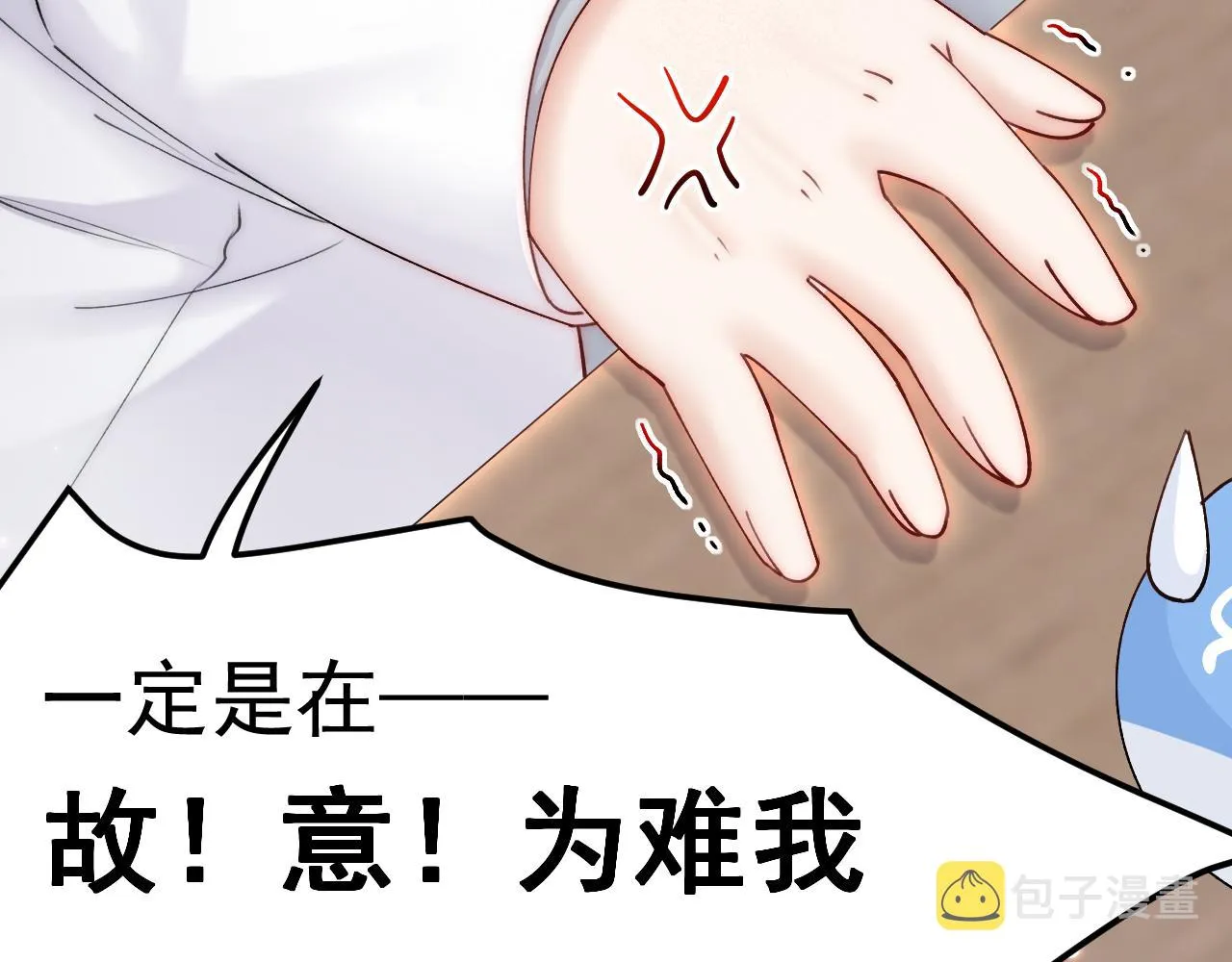 第152话 他们的故事 第9页