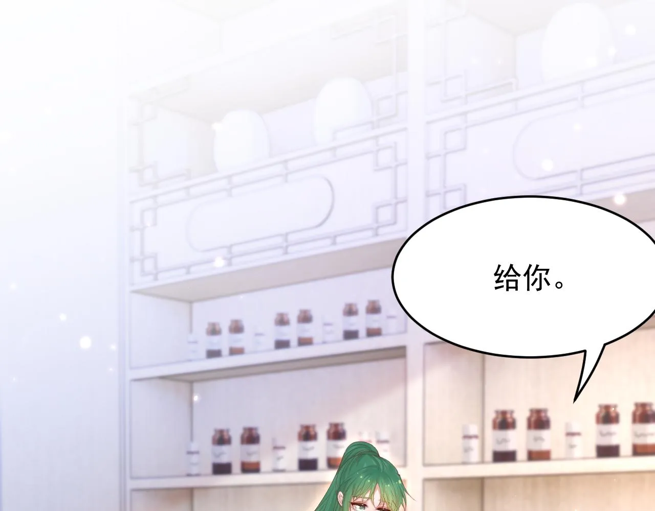 第152话 他们的故事 第13页