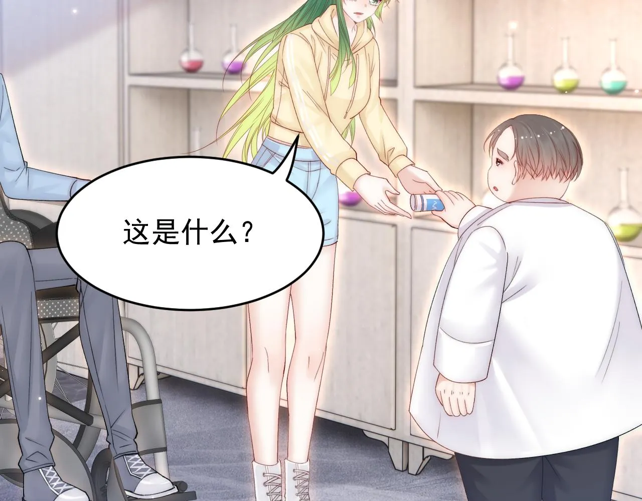 第152话 他们的故事 第14页