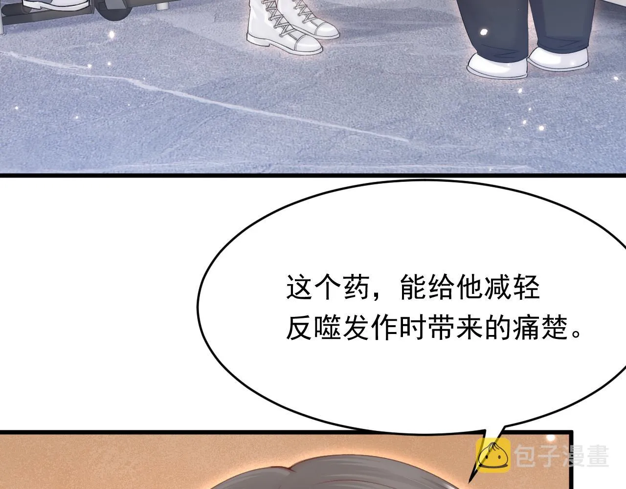 第152话 他们的故事 第15页