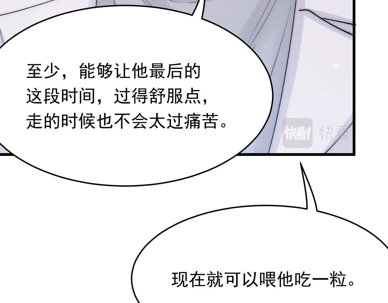 第152话 他们的故事 第17页