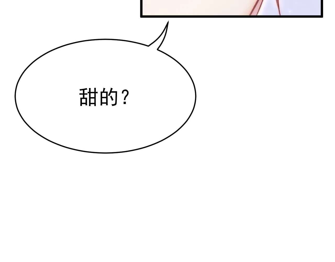 第152话 他们的故事 第27页
